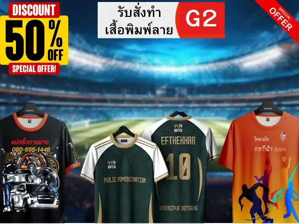 สั่งเสื้อพิมพ์ลาย