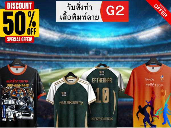 เสื้อพิมพ์ลาย มีดีไชน์หลากหลาย หรือ สั่งทำแบบใหม่ได้ตามต้องการ เสื้อกีฬาพิมพ์ลาย เสื้อยืดพิมพ์ลาย เสื้อพิมพ์ลายคอปก และ เสื้อพิมพ์ลายอีกมากมาย