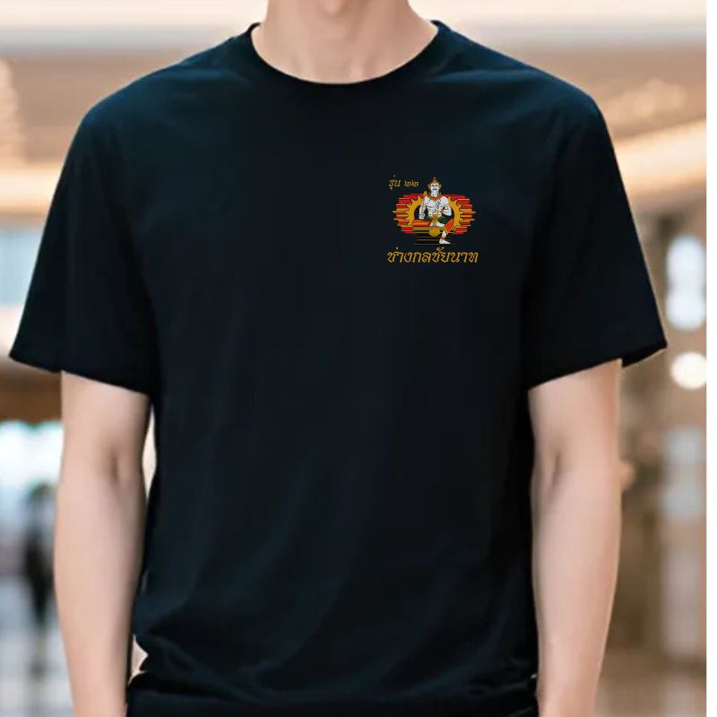 ขายส่งเสื้อยืดสกรีนลายราคาส่ง แบบที่ 2