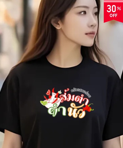 เสื้อยืดสีดำคอกลมสกรีนลาย ด้านหน้า