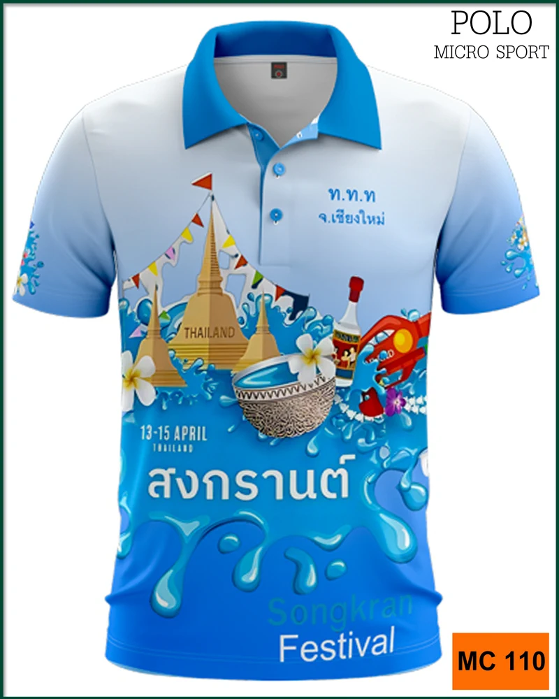เสื้อพิมพ์ลายคอปก แบบที 8