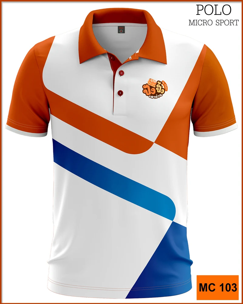 เสื้อพิมพ์ลายคอปกแบบที 10