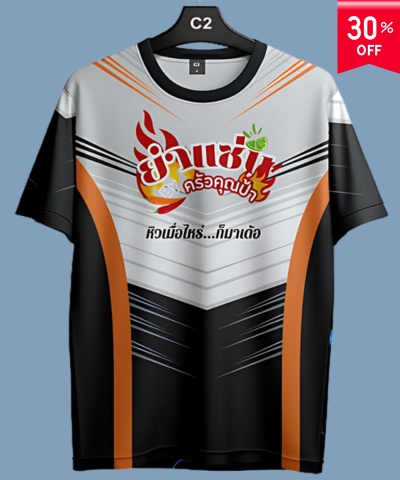 เสื้อพิมพ์ลายเต็มต้ว ด้านหน้า และด้านหลัง แบบที่ 1