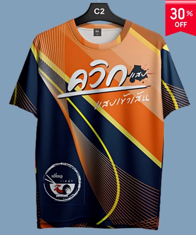 เสื้อพิมพ์ลายเต็มต้ว ด้านหน้า และด้านหลัง แบบที่12