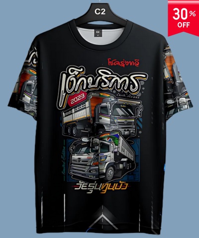 เสื้อพิมพ์ลายเต็มต้ว ด้านหน้า และด้านหลัง แบบที่2