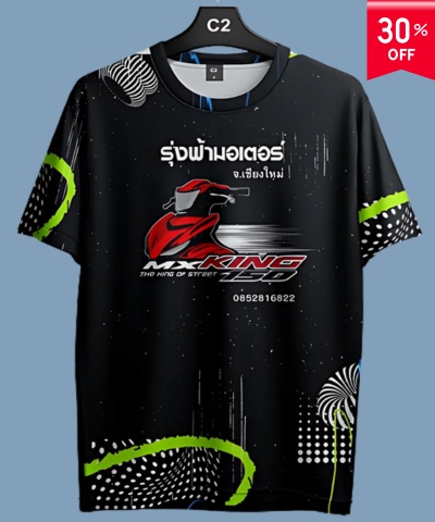 เสื้อพิมพ์ลายเต็มต้ว ด้านหน้า และด้านหลัง แบบที่3